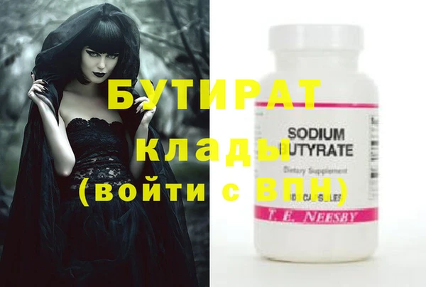 стаф Инта